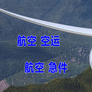 佳木斯机场空运快递-选东方航空和上海航空