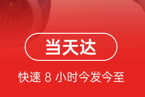 佳木斯机场空运航空货运公司【机场